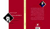 انتشار دو مجموعه درباره «سام شپارد» 