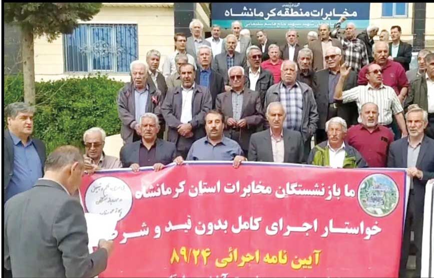 تجمع بازنشستگان مخابرات 

در استان‌های مختلف