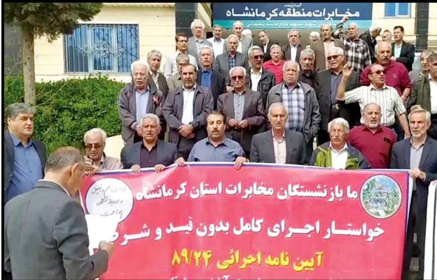 تجمع بازنشستگان مخابرات 

در استان‌های مختلف