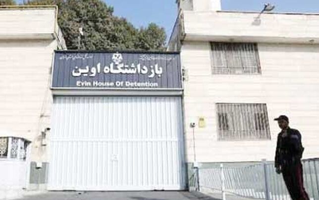 زندان اوین دانشگاه می‌شود؟ 