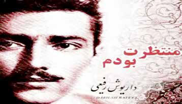 چه اتفاقی افتاده؟