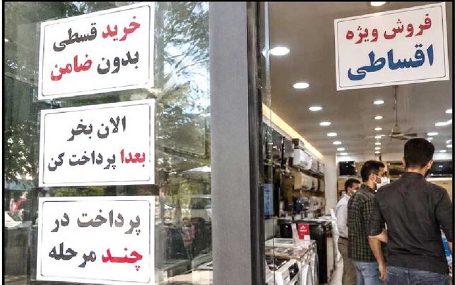 دامنه خرید قسطی به غذا و کفش و لباس هم رسید