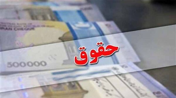 لایحه ترمیم حقوق کارکنان و بازنشستگان تایید شد