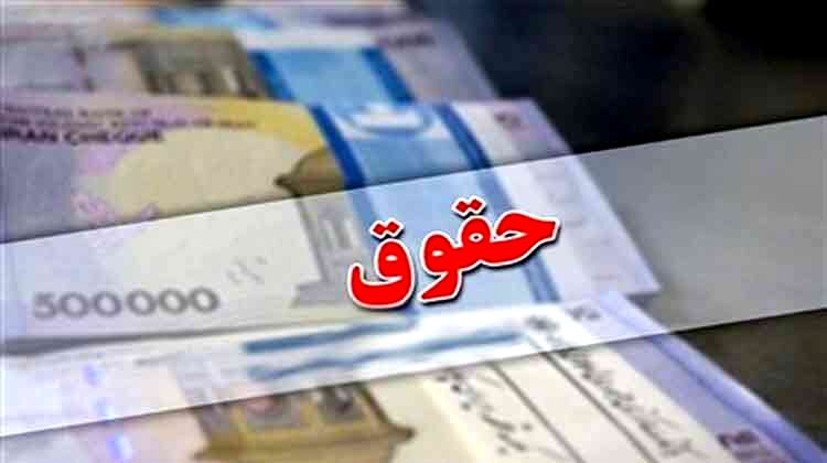 لایحه ترمیم حقوق کارکنان و بازنشستگان تایید شد