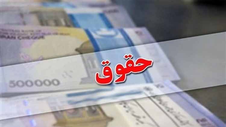 لایحه ترمیم حقوق کارکنان و بازنشستگان تایید شد