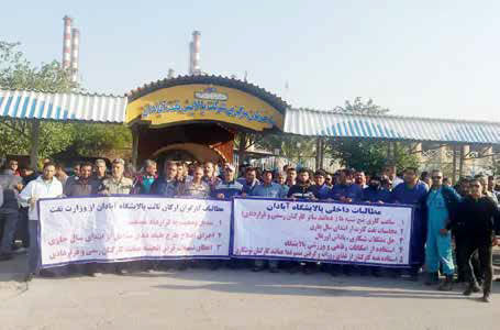 بی‌پژواکی صدای کارگران پیمانکاری