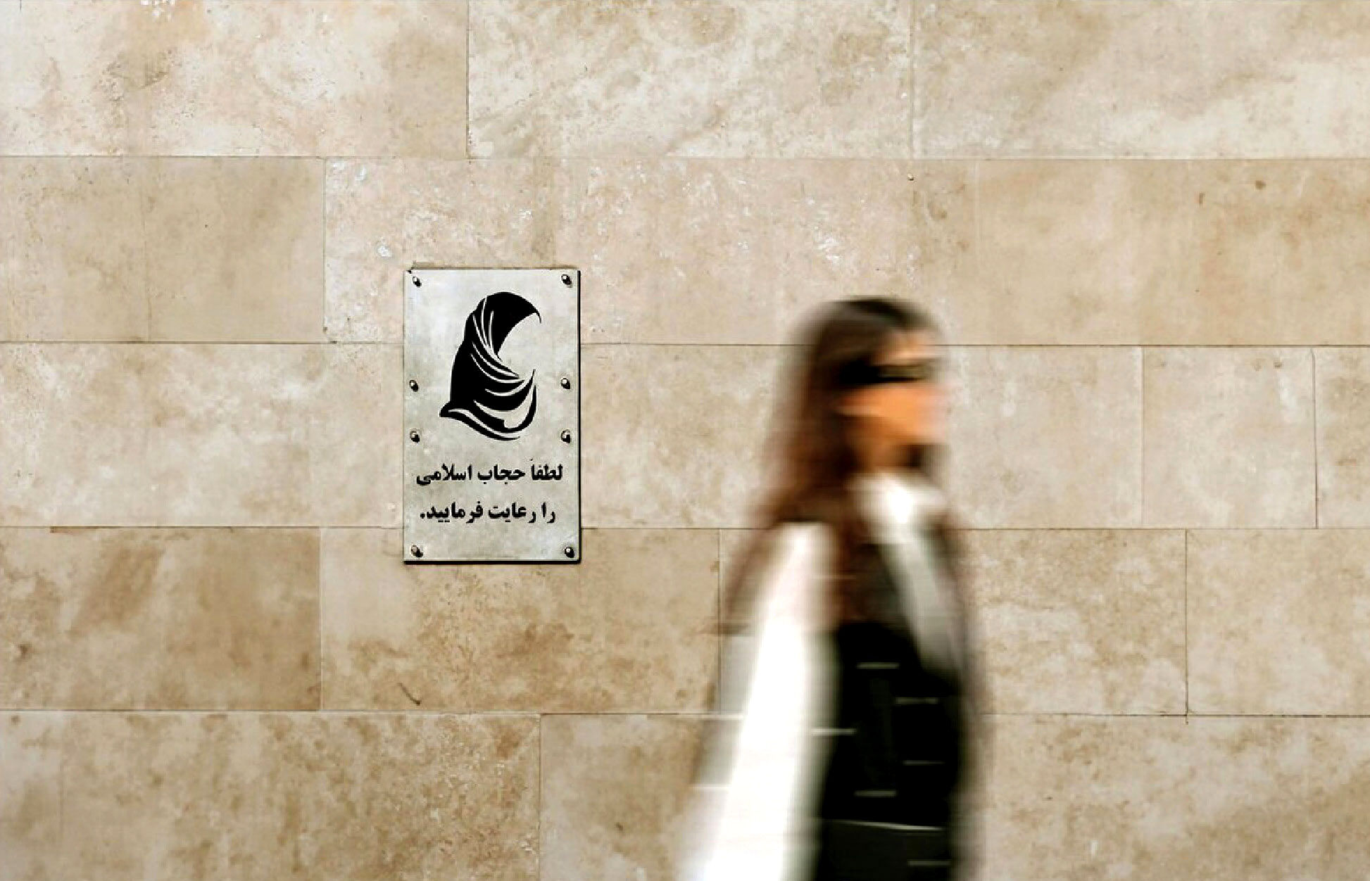  ۲۷ دستگاه حاکمیتی در زمینه عفاف و حجاب بودجه دریافت می‌کنند