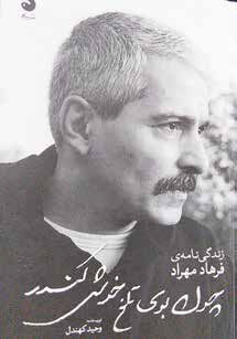 انتخاب نامناسب مدیوم برای موزه خاطرات