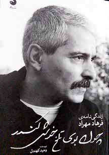 انتخاب نامناسب مدیوم برای موزه خاطرات
