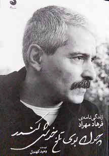 انتخاب نامناسب مدیوم برای موزه خاطرات