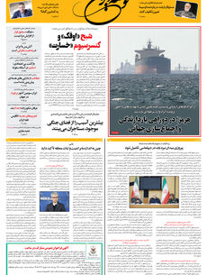 سه شنبه 22 اردیبهشت 1405 شماره 2177