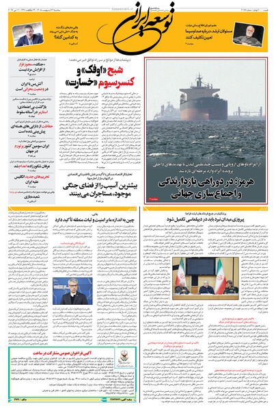 سه شنبه 22 اردیبهشت 1405 شماره 2177