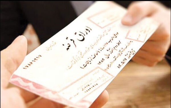 استقبال ناچیز از اولین حراج اوراق مالی دولتی