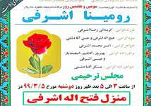آگهی های ترحیم؛ نماد زن‌کشی