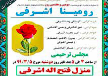 آگهی های ترحیم؛ نماد زن‌کشی