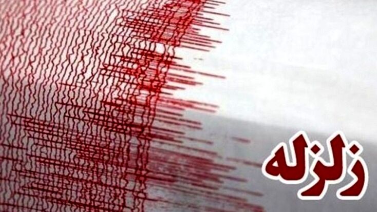 وقوع زلزله‌ در گلستان و بجنورد