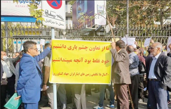 تجمع اعضای تعاونی مسکن ایثار کارکنان جهاد کشاورزی مقابل وزارت کار