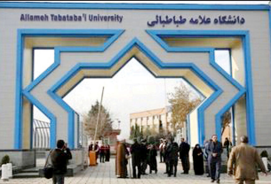 تجدید محرومیت از تحصیل برای شش دانشجوی دانشگاه علامه طباطبایی