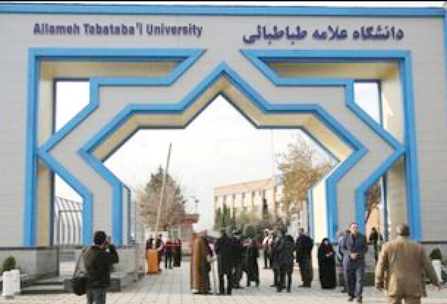 تجدید محرومیت از تحصیل برای شش دانشجوی دانشگاه علامه طباطبایی