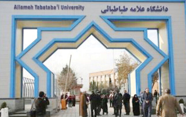 تجدید محرومیت از تحصیل برای شش دانشجوی دانشگاه علامه طباطبایی