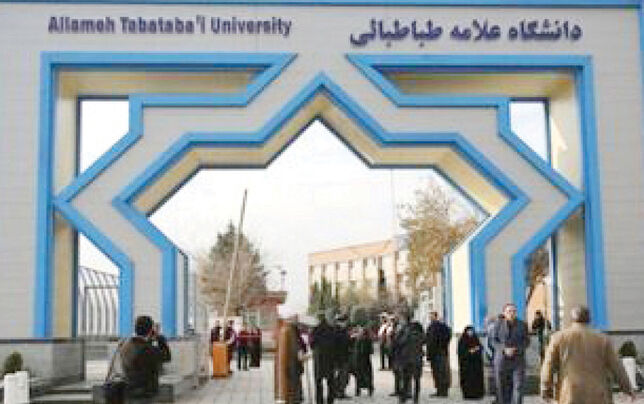 تجدید محرومیت از تحصیل برای شش دانشجوی دانشگاه علامه طباطبایی