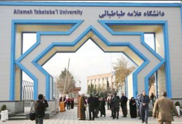 تجدید محرومیت از تحصیل برای شش دانشجوی دانشگاه علامه طباطبایی