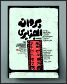 بازگشایی یک تماشاخانه از امروز