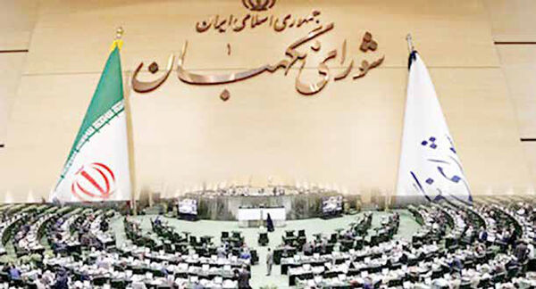مجوزی برای نظارت دائمی شورای نگهبان بر مجلس