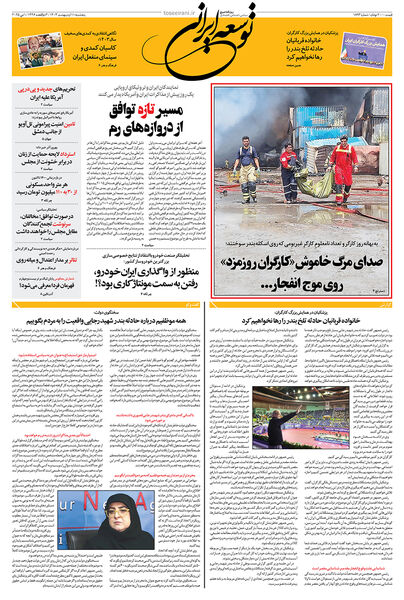 پنجشنبه 11 اردیبهشت شماره 1893