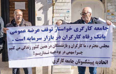 کارگران نیازمند حمایت سایر اقشار هستند