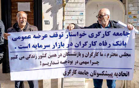 کارگران نیازمند حمایت سایر اقشار هستند