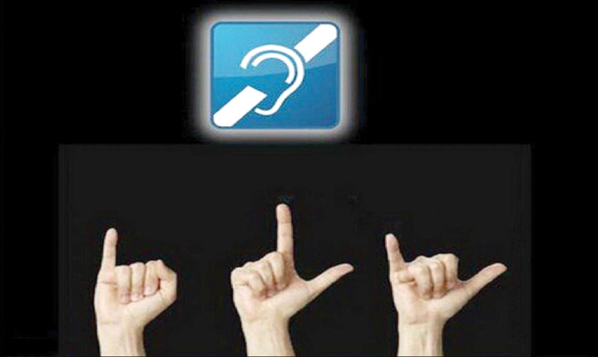 
زبان اشاره؛ ابزار زندگی‌ست، نه سوژه تمسخر!