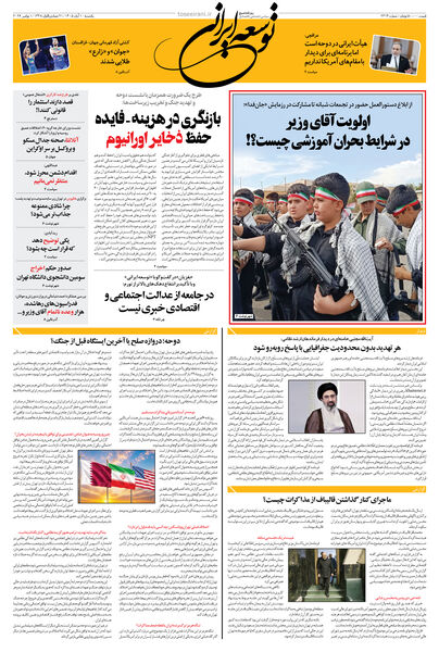 یکشنبه 10 آبان 1405 شماره 2314