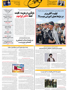 یکشنبه 10 آبان 1405 شماره 2314