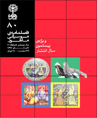 معجزتی همچنان جاری