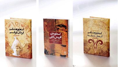 تبار‌شناسی اساطیر