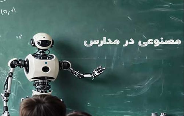 

 آموزش رایگان هوش مصنوعی 

به دانش‌آموزان با شروع سال تحصیلی