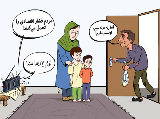 
جبران کسری بودجه  به بهای گسترش فقر