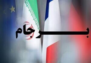 
نشانه‌های مثبت و منفی درباره مذاکرات احیای برجام
