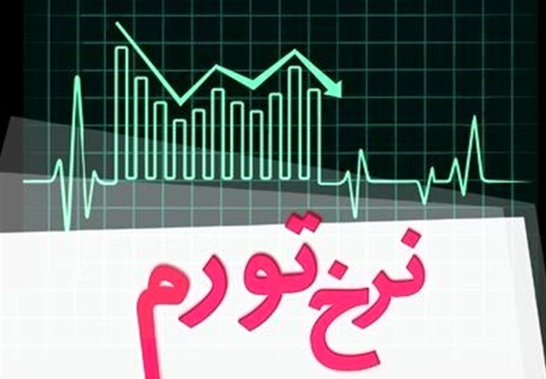 

70 درصد؛ بالاترین عدد تورم از زمان اشغال کشور توسط متفقین تاکنون است