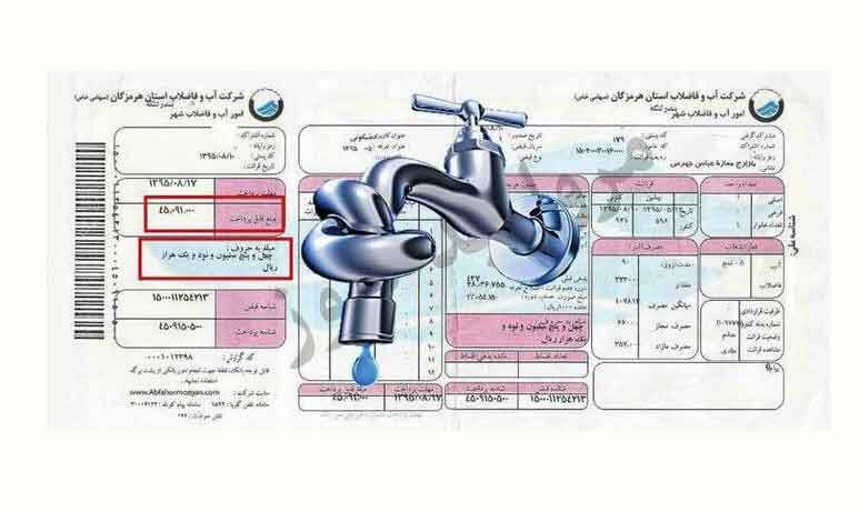 
صرفه‌جویی آب در تعطیلات ثابت کرد که دولتی‌ها آب‌بها نمی‌پردازند