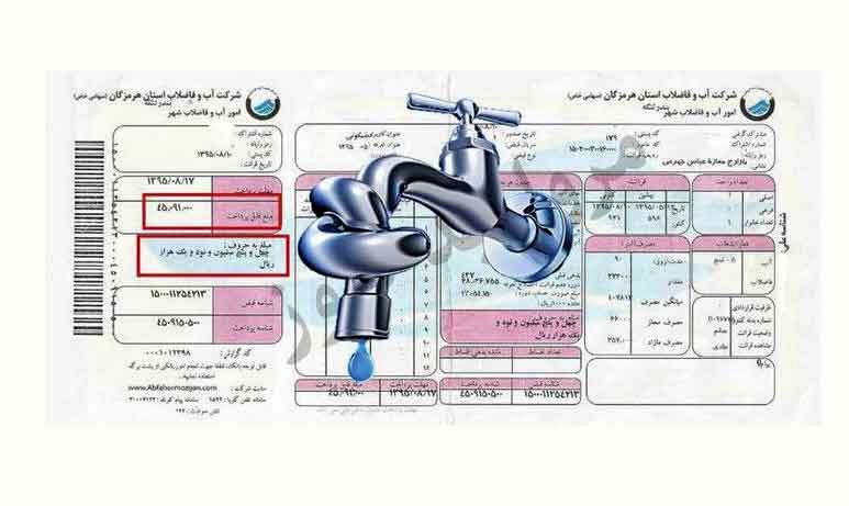 
صرفه‌جویی آب در تعطیلات ثابت کرد که دولتی‌ها آب‌بها نمی‌پردازند