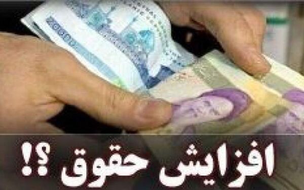 کف دریافتی کارمندان در سال آینده بین ۲.۷ تا ۳ میلیون تومان خواهد بود