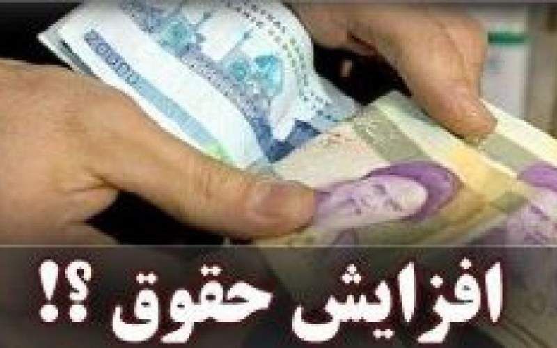 کف دریافتی کارمندان در سال آینده بین ۲.۷ تا ۳ میلیون تومان خواهد بود