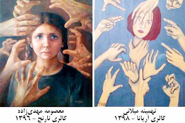 جابه‌جا کردن صندلی‌های شاکی و متشاکی
