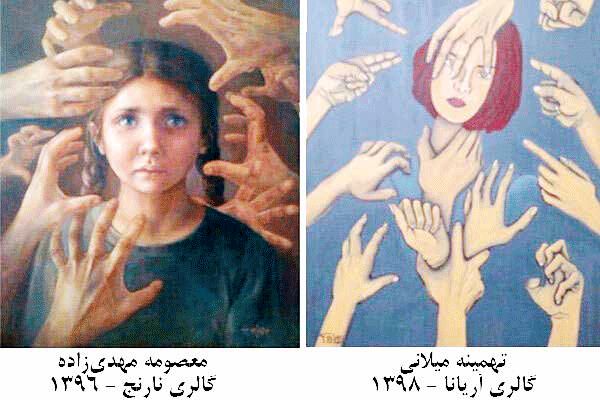 جابه‌جا کردن صندلی‌های شاکی و متشاکی