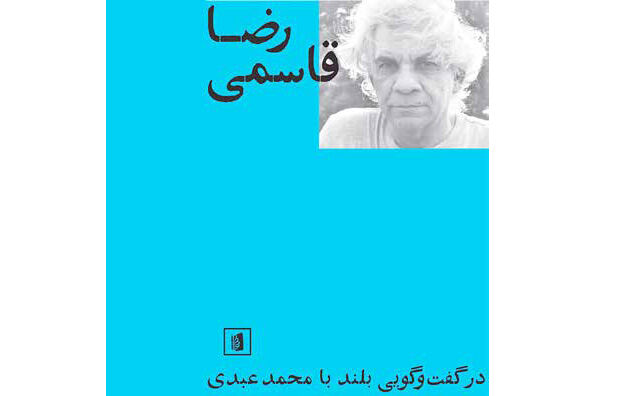 
غریبه‌ای در پاریس