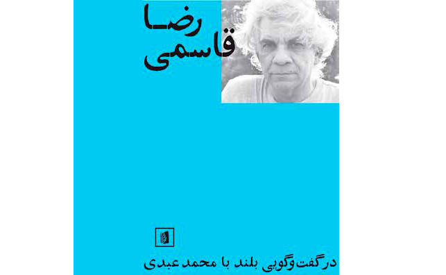 
غریبه‌ای در پاریس