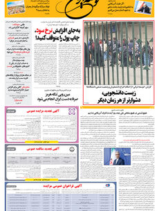 چهارشنبه 10 تیر 1405 شماره 2215