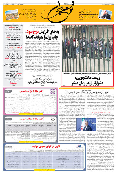 چهارشنبه 10 تیر 1405 شماره 2215